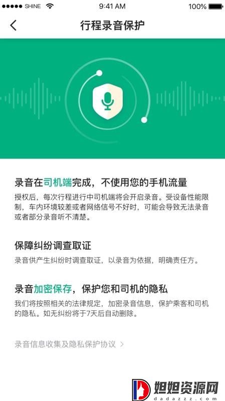 国民约车