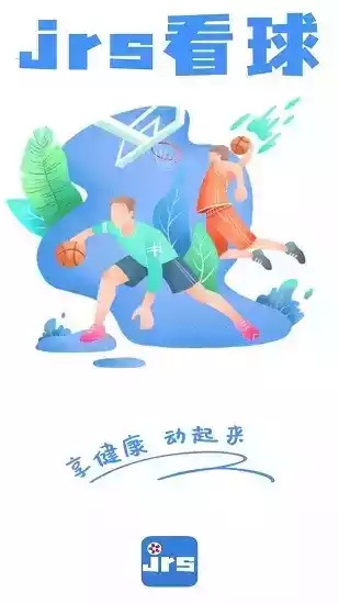 jrs直播(无插件)腾讯体育NBA回放