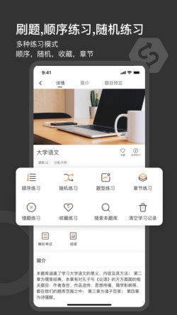 刷刷题app破解版