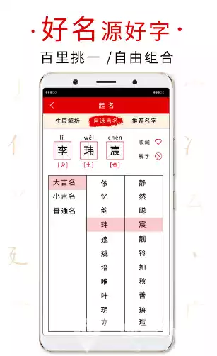 起名取名字典
