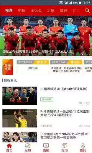 cctv5体育在线直播观看高清
