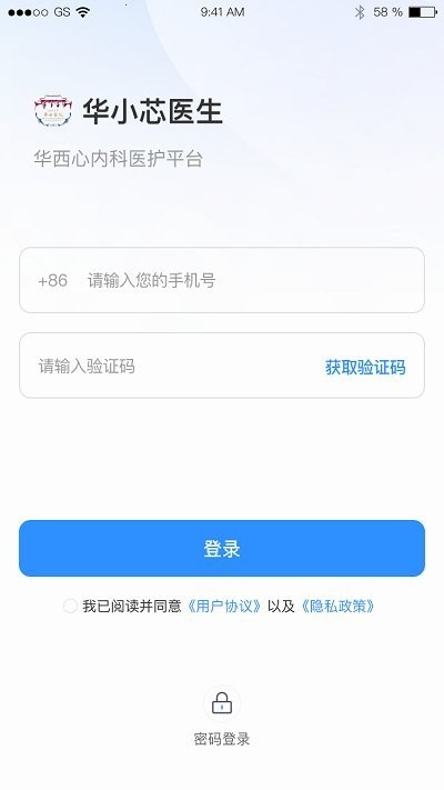 华小芯医生手机版下载