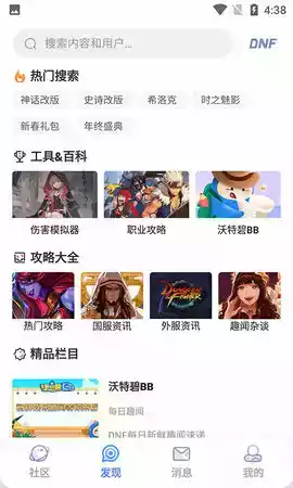colg玩家社区官方app