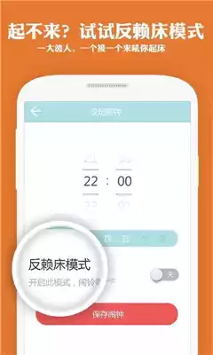 叫美女起床