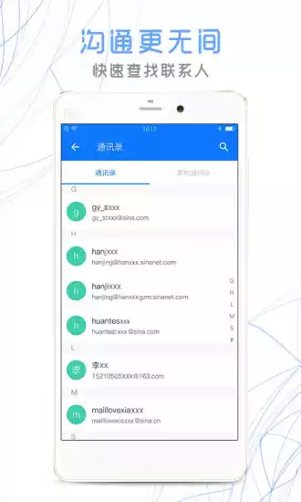 新浪邮箱海外版