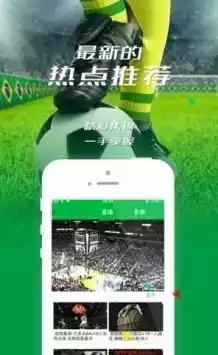 360直播无插件高清直播足球