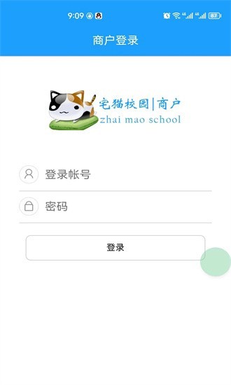 宅猫校园商户最新版下载