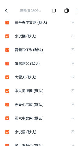 桔子小说免费小说阅读器