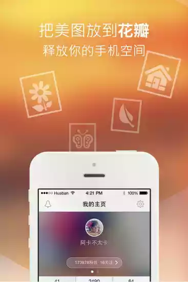 花瓣网 官方网