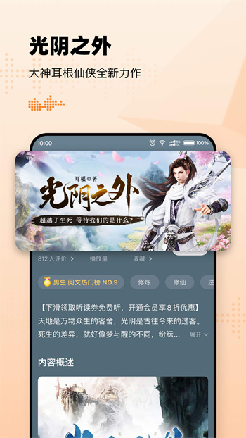懒人听书app官方版下载