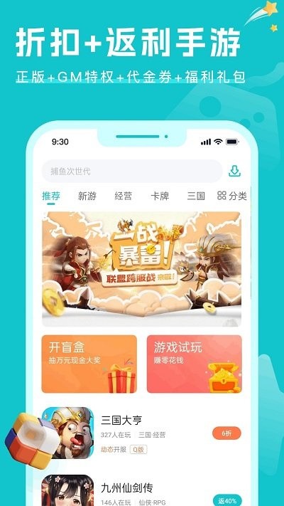 萌客游戏官方版下载
