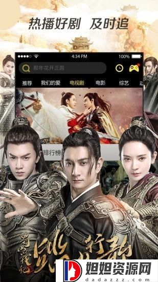 追剧达人app官方正版