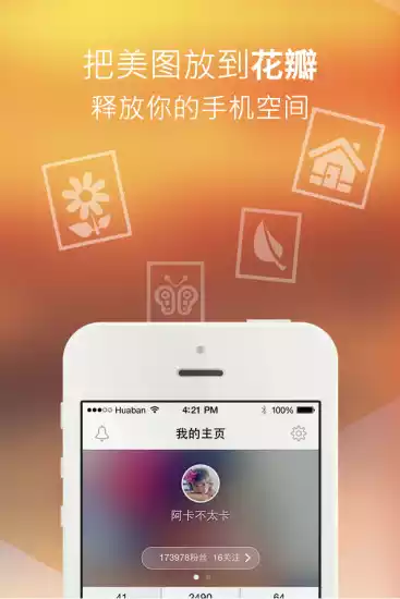 花瓣网