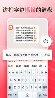 听说录音转文字