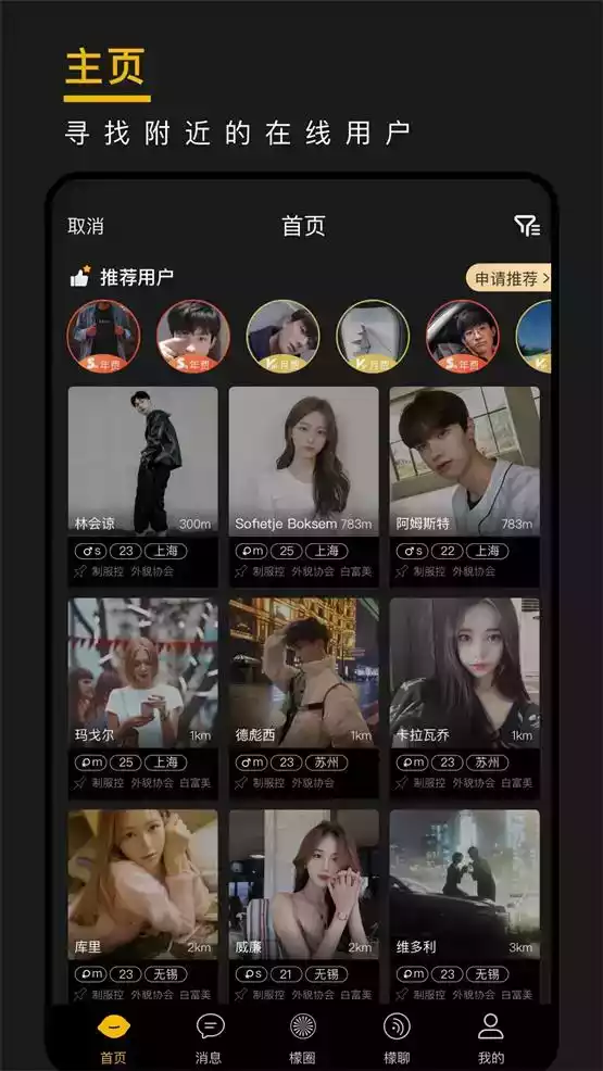 西檬之家页面