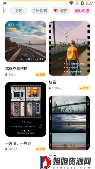 变老相机免费版