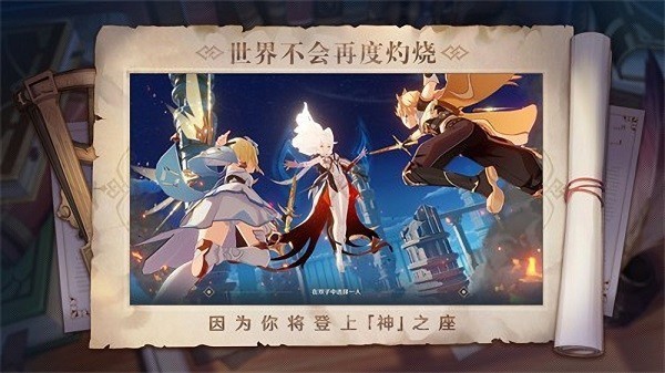 原神大助手最新版下载