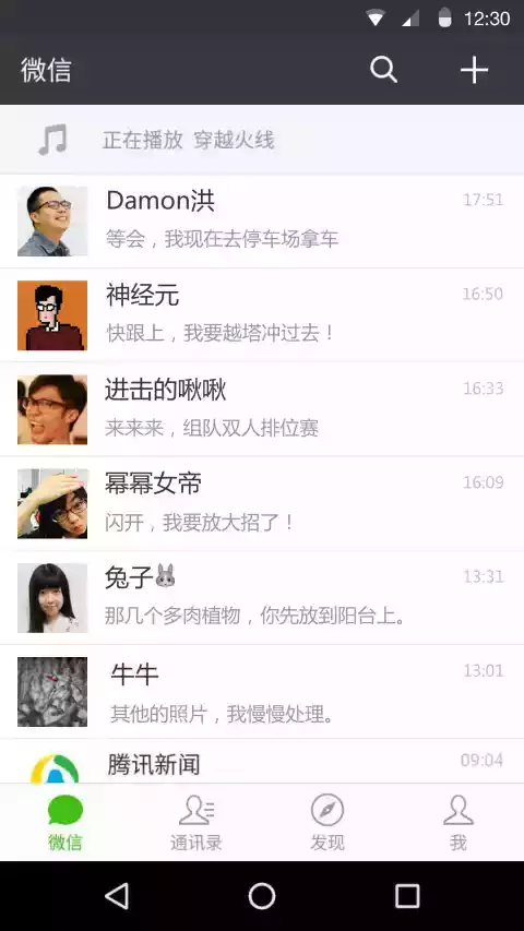 微信分身版苹果版官方