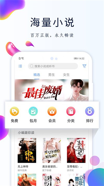 猫头鹰看书app下载