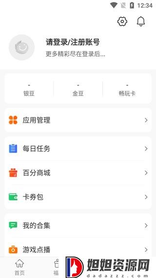 百分网游戏网盒