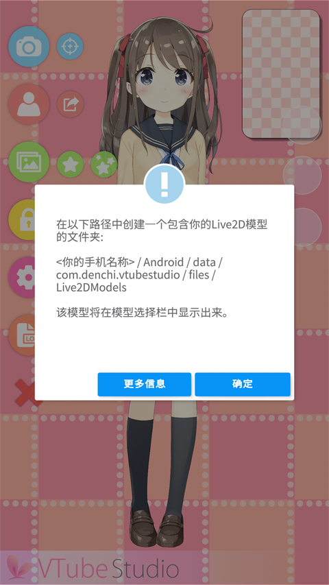 vtube studio安卓最新版下载 v1.28.15 vtube studio安卓最新版下载 v1.28.15