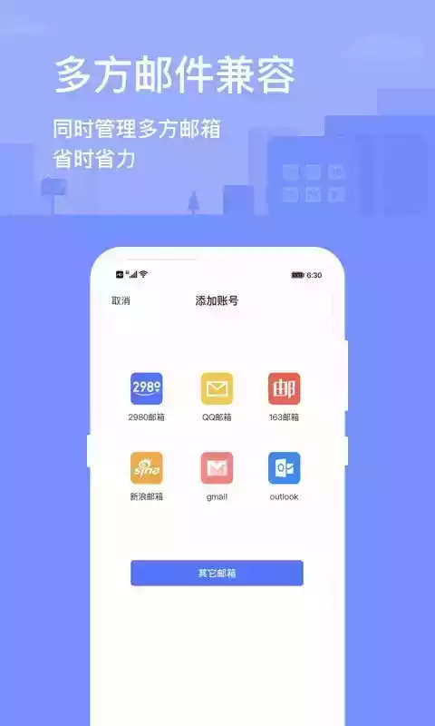 神武2980邮箱注册