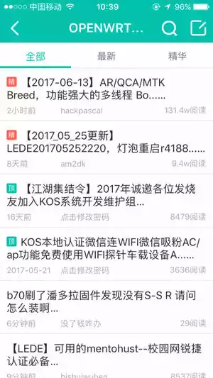 恩山无线论坛最新