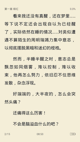 桔子小说免费小说阅读器
