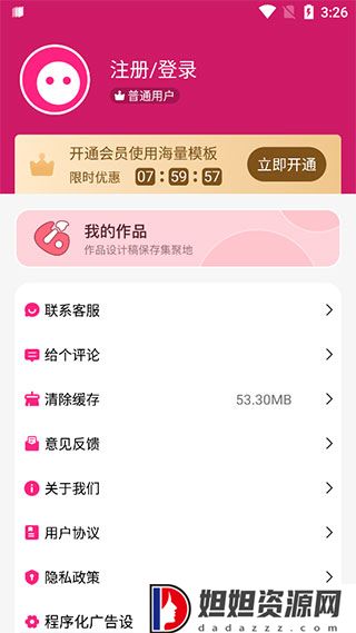 变老相机免费版