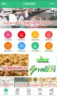 中国养猪网手机版