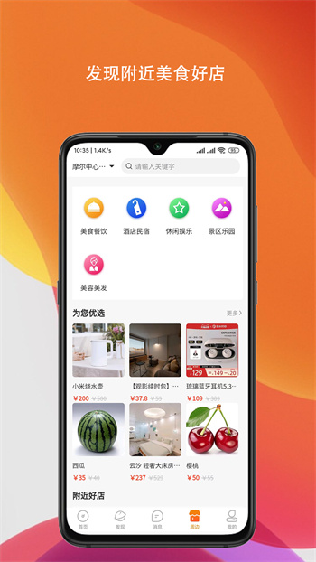 链爱红娘官方新版本下载