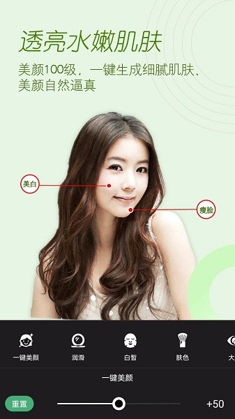 美颜拍照相机下载安装到手机