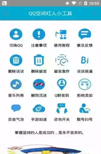 登录qq空间网址
