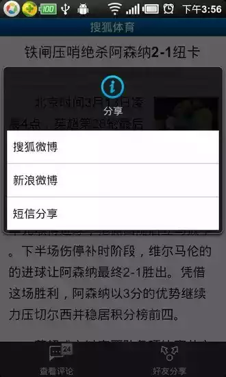 搜狐体育nba在线直播