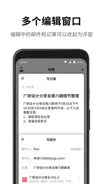 扣扣邮箱登录入口