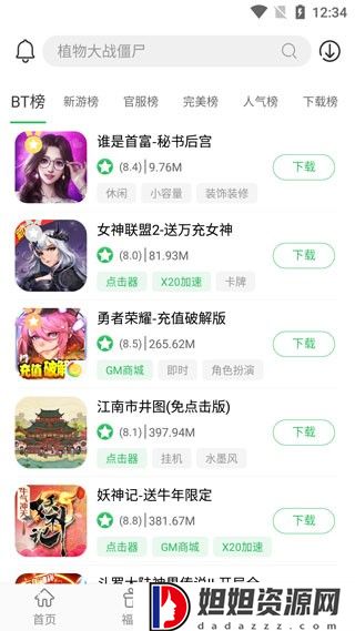 百分网游戏网盒