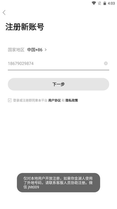 金湖论坛app下载 v6.2.1 金湖论坛app下载 v6.2.1