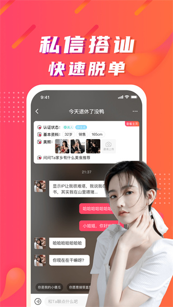 陌微陌恋官方最新版下载