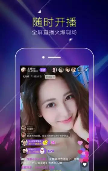 酷我聚星直播大厅app