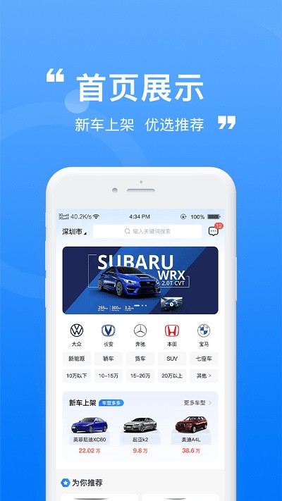 龙辙汽车APP下载