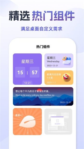 灵动组件精灵官方版下载