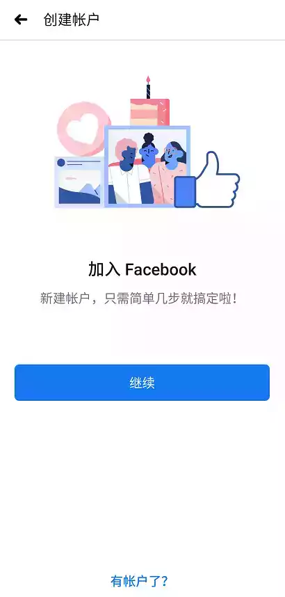 脸书app最新版