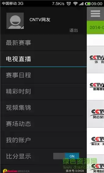 央视体育5直播超清