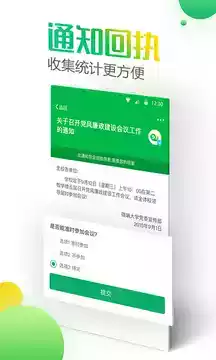 微哨网页登录