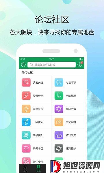 7723游戏盒旧版本4.5.2