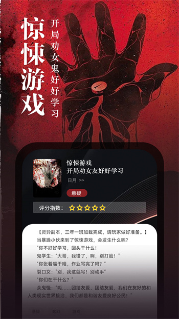 满阅免费小说最新版下载
