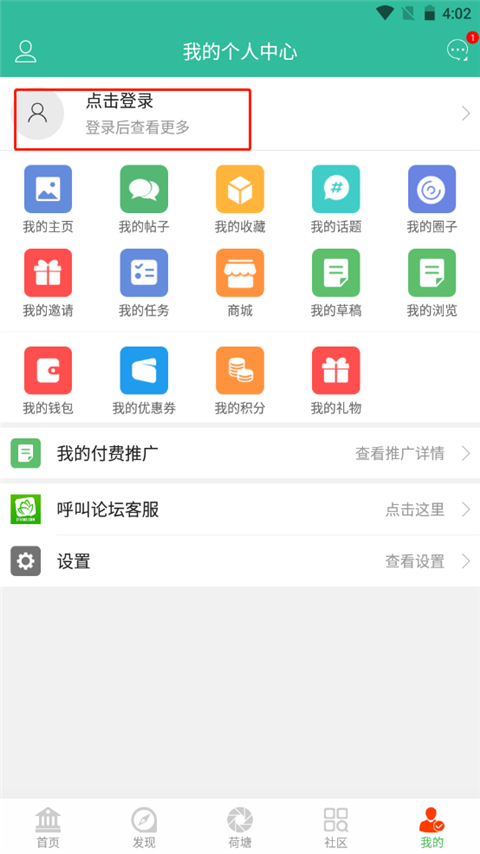 金湖论坛app下载 v6.2.1 金湖论坛app下载 v6.2.1