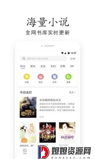 乐文小说免费版