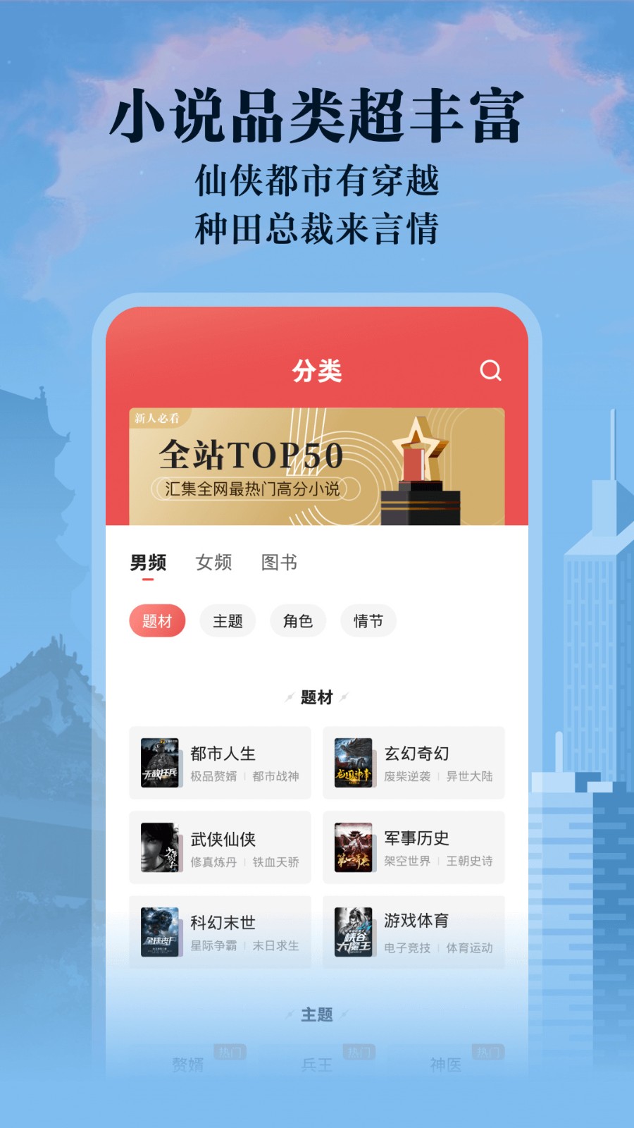 阅友小说app官方下载免费版