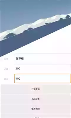 qq消息轰炸机正版
